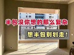 -星皖工长俱乐部·老房装修