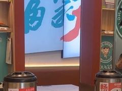 -当家水煎包·牛肉汤(浦江店)