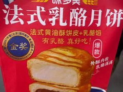 -味多美蛋糕(洋桥店)