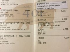 菜单-401餐厅(弘大店)