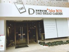 门面-顶东面包花园·生日蛋糕(世博店)