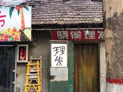 门面-猫爷的腔调·黔小馆(交大医学住宅区店)