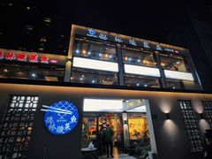 -德林酸菜鱼火锅(南丹店)
