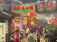 -文记壹心鸡(宝华路店)
