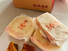 -巢娭毑月饼店(洞井路店)