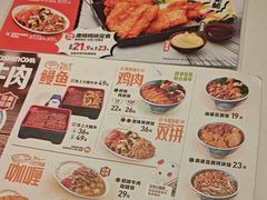 -吉野家(上海美罗城店)