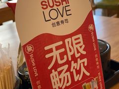 -Sushi Love 创意寿司(丽影广场店)