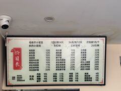 -祥和园面馆