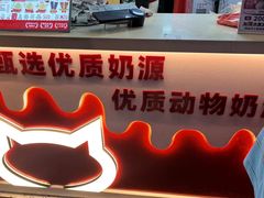 -冰冰酱老味刨冰绵绵冰(中山路总店)