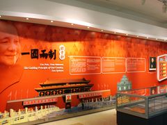 -澳门基本法纪念馆