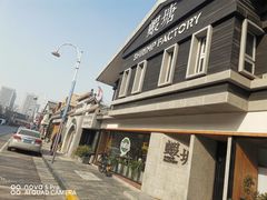-蝦塘·中国餐馆(城墙南马道巷店)