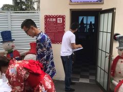 -重庆南山海昌汤都