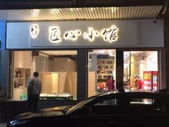 门面-匠心牛公馆·潮汕牛肉海鲜火锅(索菲特店)