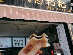 门面-李氏憨粑粑(官渡古镇店)