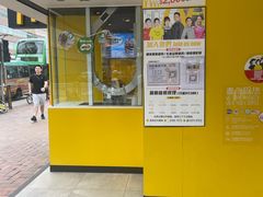 -麦当劳(元朗贸易中心店)