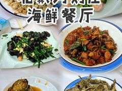 戴河炒饭-庆山饭店·海鲜饺子家常菜(北戴河黑石路店)