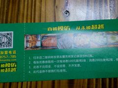 -顺徕德仙庙烧鸡(荔湾总店)