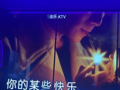 -佰迪乐KTV·大屏K歌(公园店)