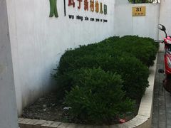 校门-武宁新村幼儿园(普雄路)