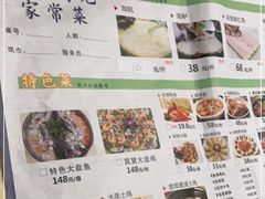 -欢乐时光家常菜(大石店)