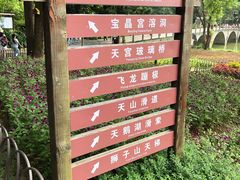 -宝晶宫旅游景区