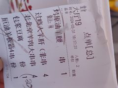 -聚点串吧·北京烧烤(公益西桥店)