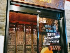 门面-陕拾叁(袁家村店)
