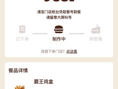 -汉堡王(北京通州领展店)