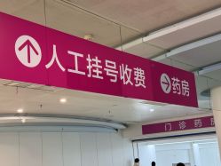 -南京市儿童医院(广州路院区)