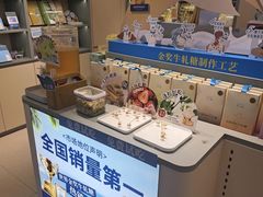 -苏小糖(鼓浪屿三丘田花园店)