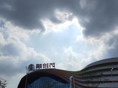 -广州融创文旅城