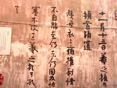 -绍兴书圣故里景区