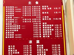 -馄饨侯(前门店)