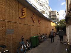 -多哥水傣味餐厅(司马巷店)