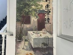 -月迷津渡(吾悦国际店)