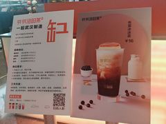 -爷爷不泡茶NOYEYENOTEA(武汉佰港城创始店)