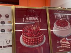 -CloudD'or可露朵蛋糕(1733商业空间店)