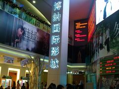 android_upload_pic-博纳国际影城(皇庭店)