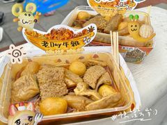 -老day牛杂(官也街总店)