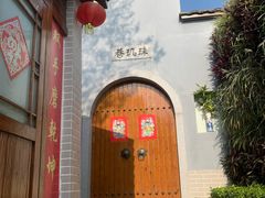 -泉眼温泉