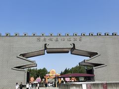 -洛阳市隋唐城遗址植物园