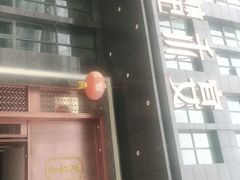 -楚禾宴·家宴(光谷大道店)