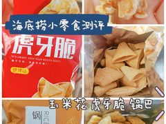 -海底捞火锅(高新活力汇店)