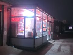 -卢记永兴德(静海店)