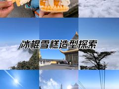 -峨眉山风景名胜区