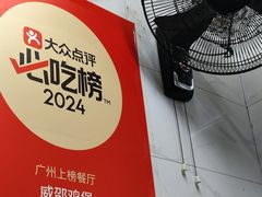 -威邵鸡煲(西华路总店)