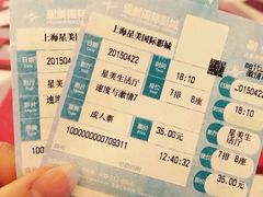 iphone_upload_pic-星美国际影商城(虹口店)