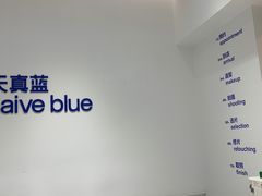 -天真蓝照相馆(中华广场店)