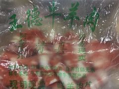 -王德炭烤牛羊肉(西关大街店)