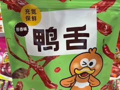 -郴州特产舜华临武鸭(郴州西站店)